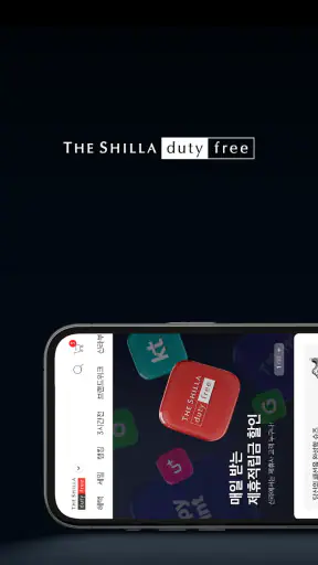 신라면세점-뷰티,패션,주류 면세 쇼핑 screenshot