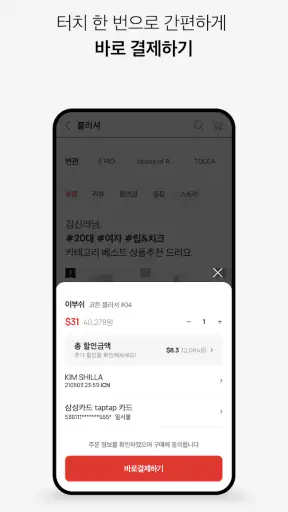 신라면세점-뷰티,패션,주류 면세 쇼핑 screenshot