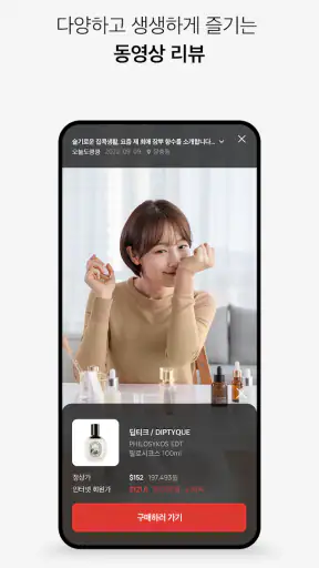 신라면세점-뷰티,패션,주류 면세 쇼핑 screenshot