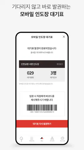 신라면세점-뷰티,패션,주류 면세 쇼핑 screenshot