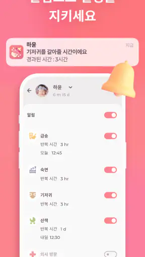 신생아 모유 수유 일지  육아일기  Erby screenshot