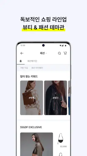 신세계면세점 screenshot