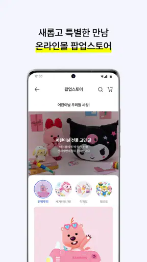 신세계면세점 screenshot