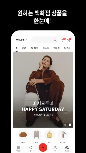 신세계몰 - Shinsegae mall screenshot