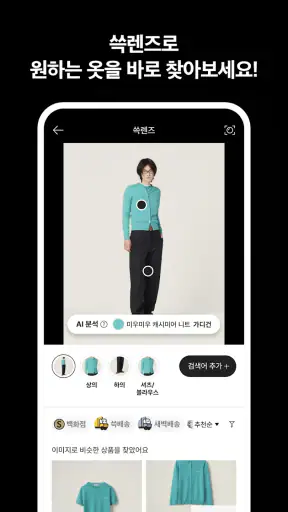 신세계몰 - Shinsegae mall screenshot