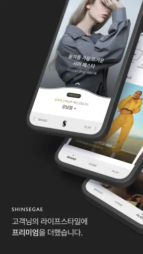 신세계백화점 screenshot