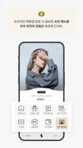 신세계백화점 screenshot