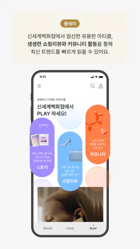 신세계백화점 screenshot
