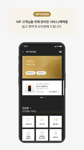 신세계백화점 screenshot