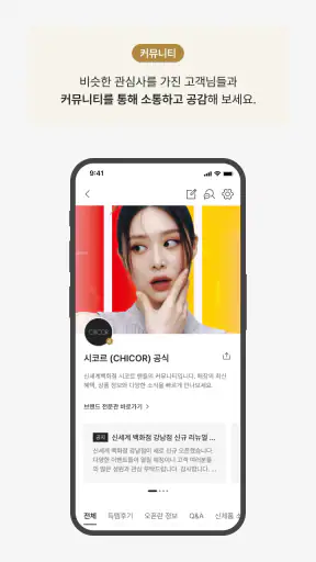 신세계백화점 screenshot