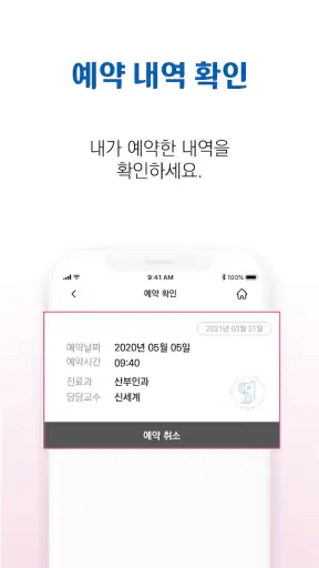 신세계병원 screenshot
