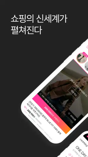 신세계쇼핑 screenshot