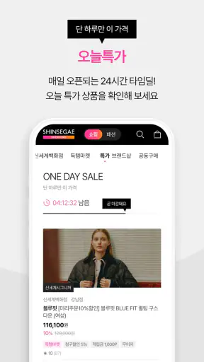 신세계쇼핑 screenshot