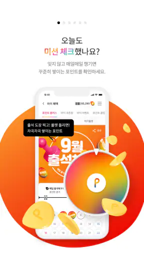 신세계포인트 screenshot