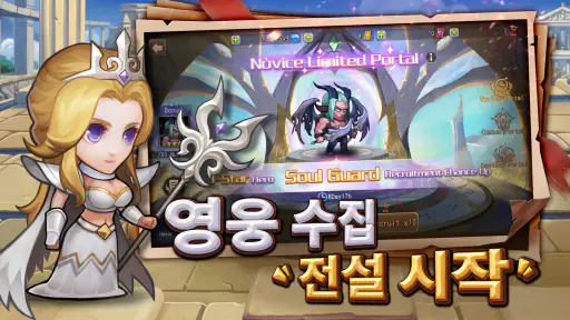 신탑전기 screenshot