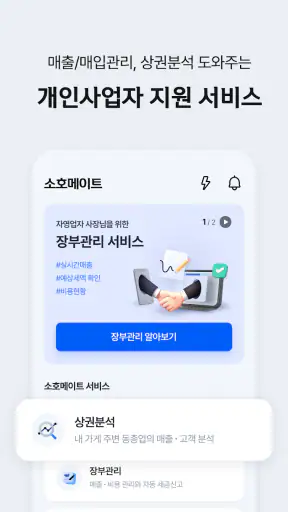 신한 SOL Biz - 신한은행 기업스마트폰뱅킹 screenshot