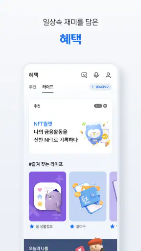 신한 SOL뱅크-신한은행 스마트폰 뱅킹 screenshot