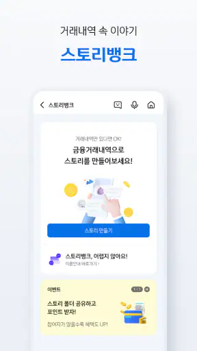 신한 SOL뱅크-신한은행 스마트폰 뱅킹 screenshot