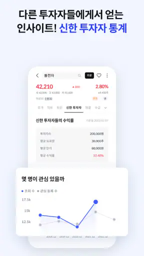 신한 SOL증권 - 대표MTS screenshot