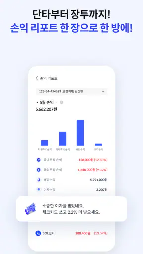 신한 SOL증권 - 대표MTS screenshot