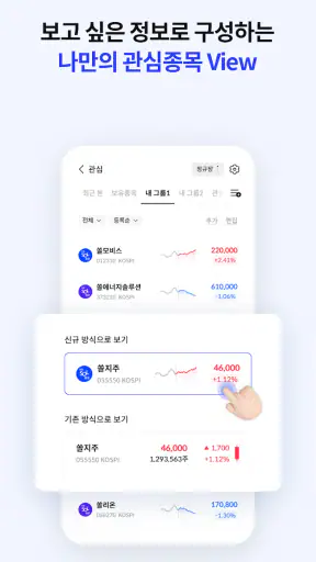 신한 SOL증권 - 대표MTS screenshot