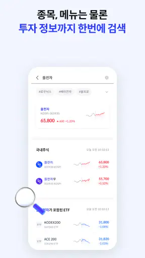 신한 SOL증권 - 대표MTS screenshot