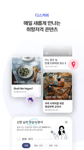 신한 SOL페이 - 신한카드 대표플랫폼 screenshot