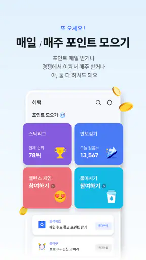 신한 슈퍼SOL - 신한 유니버설 금융 앱 screenshot