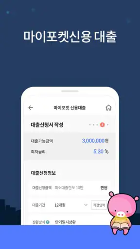신협ON뱅크 screenshot