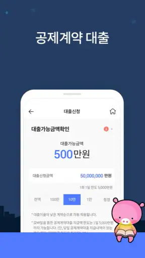 신협ON뱅크 screenshot