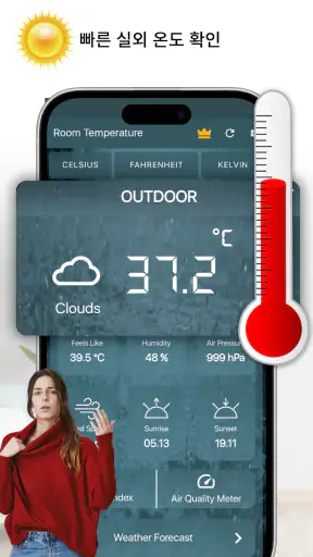 실내 온도계 screenshot