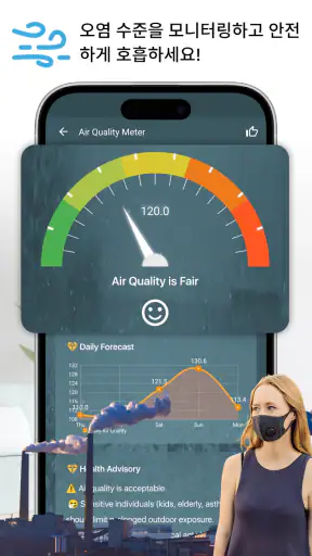 실내 온도계 screenshot