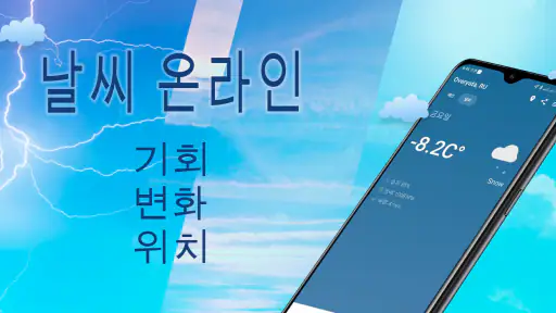 실내 온도계 screenshot