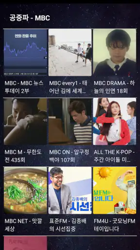 실시간 TV - KBS, MBC, SBS, JTBC screenshot