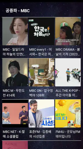 실시간 TV - KBS, MBC, SBS, JTBC screenshot