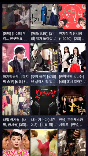 실시간 TV - KBS, MBC, SBS, JTBC screenshot