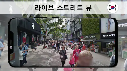 실시간 지구 지도 위성 보기: GPS 탐색 screenshot