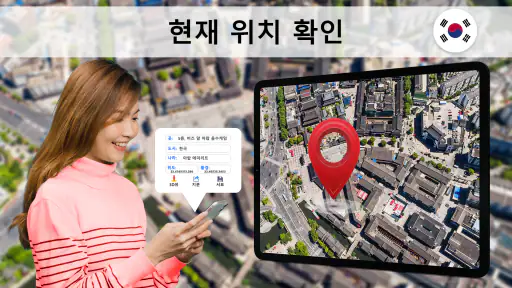 실시간 지구 지도 위성 보기: GPS 탐색 screenshot