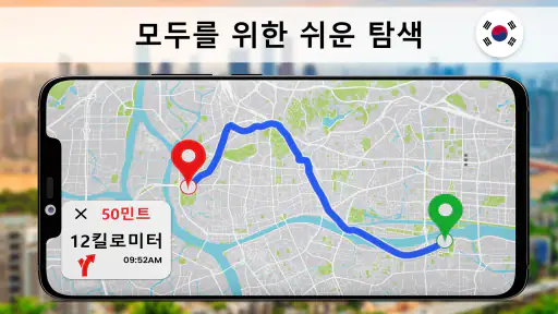실시간 지구 지도 위성 보기: GPS 탐색 screenshot