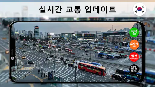 실시간 지구 지도 위성 보기: GPS 탐색 screenshot
