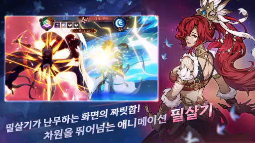 심쿵 삼국지: 방치형 RPG screenshot