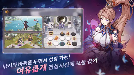 심쿵 삼국지: 방치형 RPG screenshot