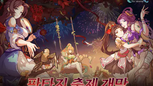 심쿵 삼국지: 방치형 RPG screenshot