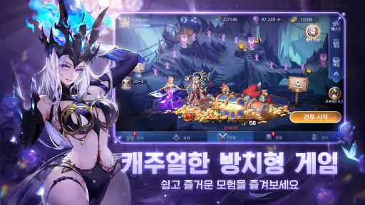 심포니 오브 에픽 screenshot