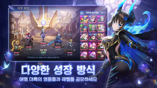 심포니 오브 에픽 screenshot