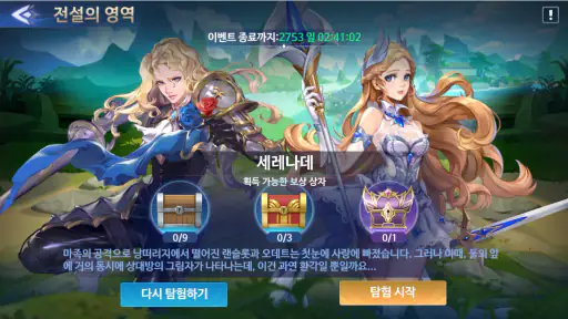 심포니 오브 에픽 screenshot