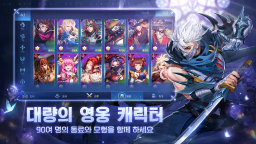 심포니 오브 에픽 screenshot