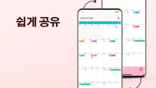 심플 캘린더: 일정 플래너, 할일 메모 위젯 달력 음력 screenshot