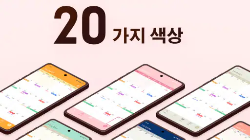 심플 캘린더: 일정 플래너, 할일 메모 위젯 달력 음력 screenshot