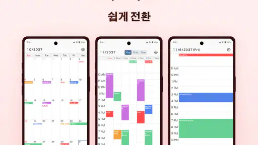 심플 캘린더: 일정 플래너, 할일 메모 위젯 달력 음력 screenshot